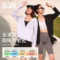 【明星同款】SW速惟户外连帽运动外套男女同款防晒防晒运动服1067