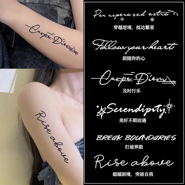 英文草本纹身贴男女防水持久可水洗不掉高级感字母手臂逼真刺青