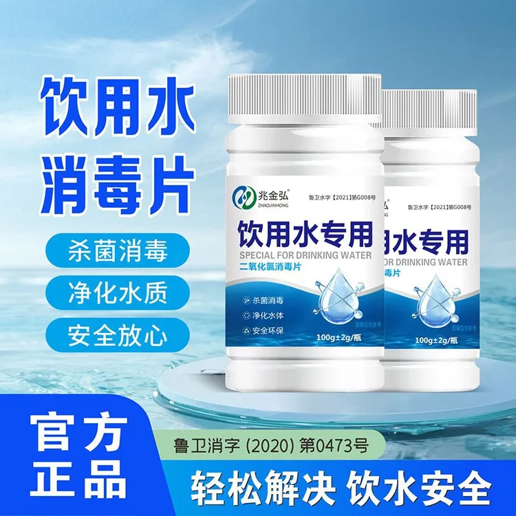 【有缘人专属】第六代净水片净化生活饮用水户外求生消毒杀菌