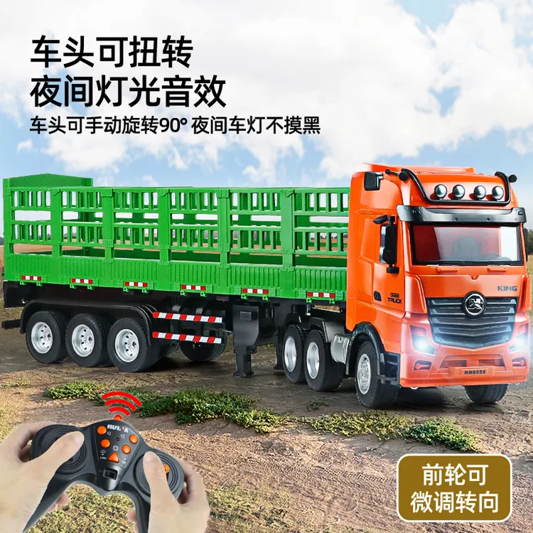遥控九通道高栏运输半挂牵引重型卡车声光玩具车礼物收藏