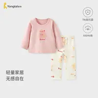 童泰女宝宝秋衣套装春秋季儿童内衣女童上衣裤子睡衣家居服