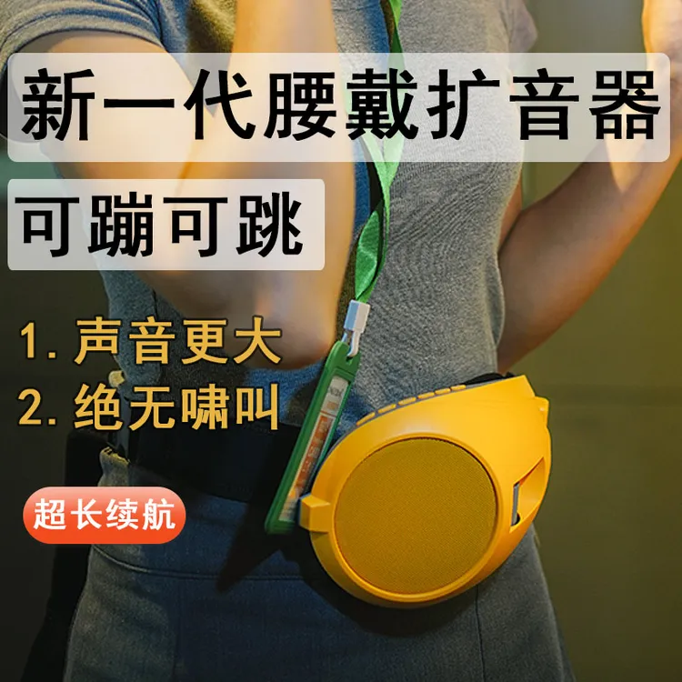 灵鹊小蜜蜂扩音器续航教师专用导游户外讲解能蹦能跳新一代扩音器