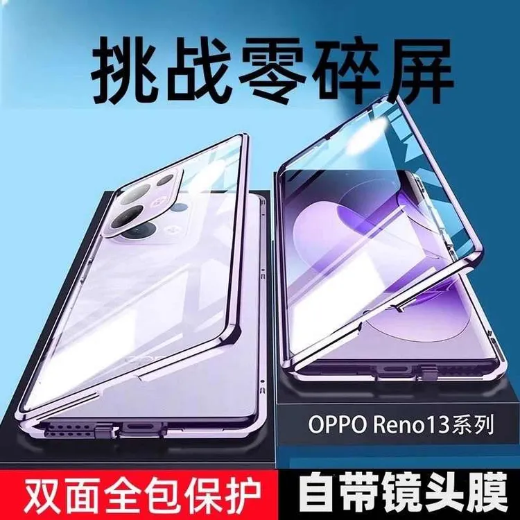 OPPO reno13手机壳防窥磁吸双面玻璃reno13pro全包保护壳膜一体