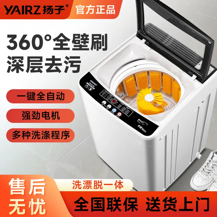 扬子全自动洗鞋机10KG双动力小型全自动烘干一体机甩干懒人神器