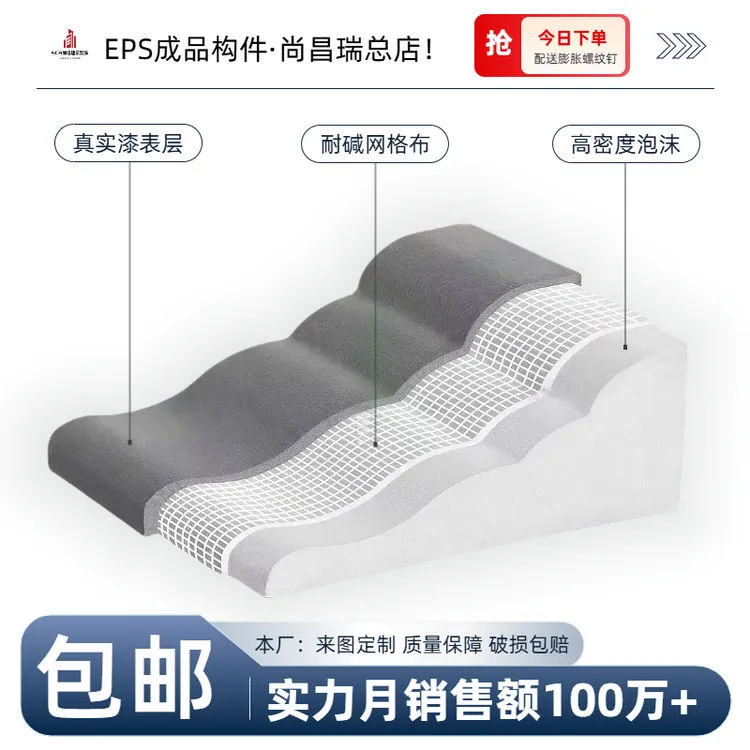 新款eps梁托别墅造型高密度立体泡沫B1级防火外墙装饰线条