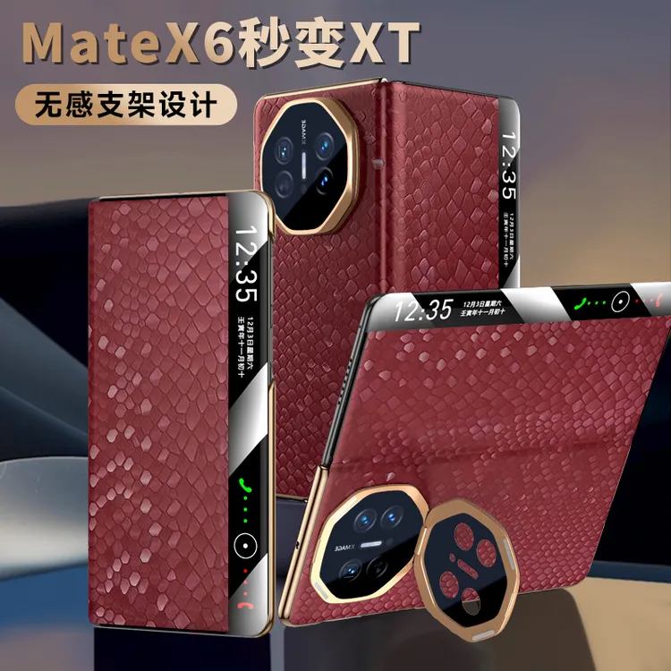 适用华为MateX5/X6蛇纹支架款真皮手机壳X3磁吸华为x5手机壳