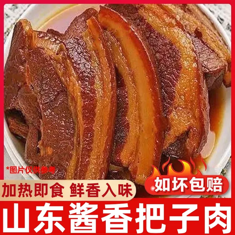 精品酱香把子肉商用成品熟食加热即食速食红烧肉五花肉卤肉下酒菜