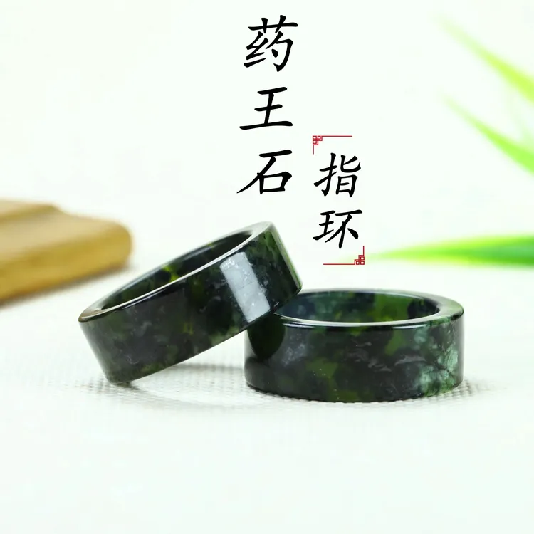 正品西藏药王石强磁冰透男女款指环多样性发货