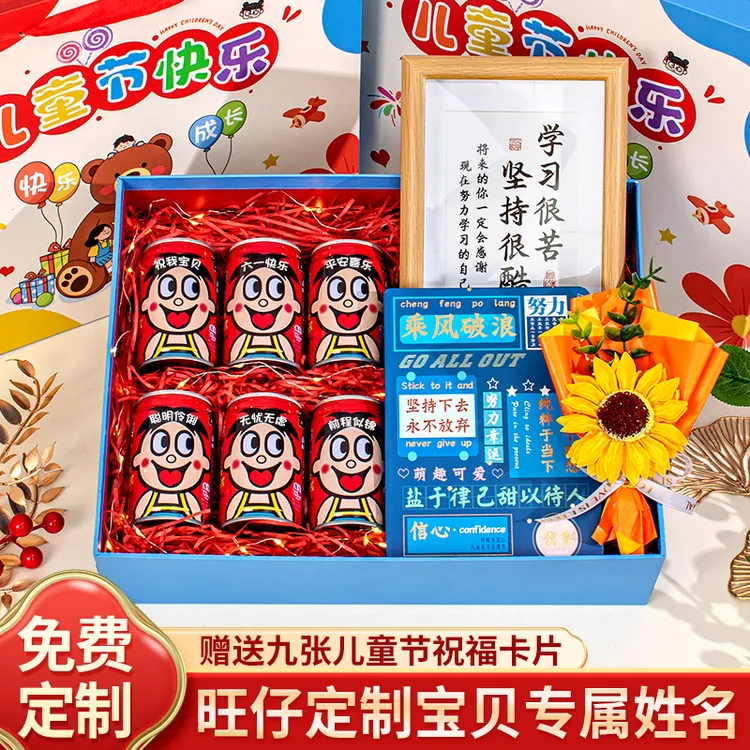 【六一儿童节礼物】送孩子童节定制易拉罐刻字仪式感惊喜礼物