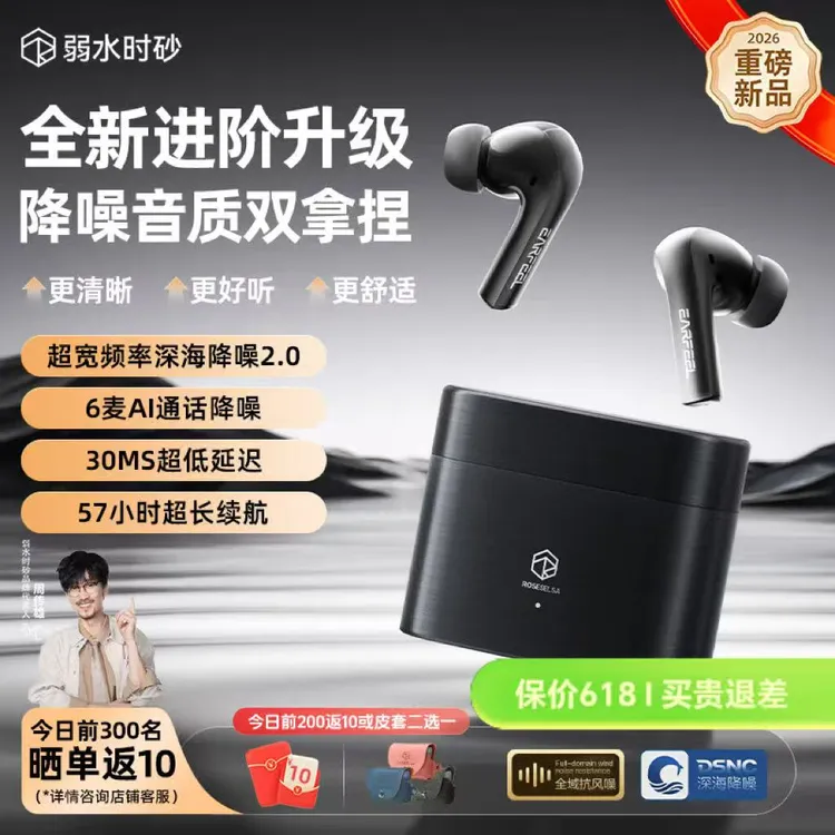 弱水时砂Earfeel i7入耳式无线蓝牙降噪耳机i5升级款高音质最新款商品图
