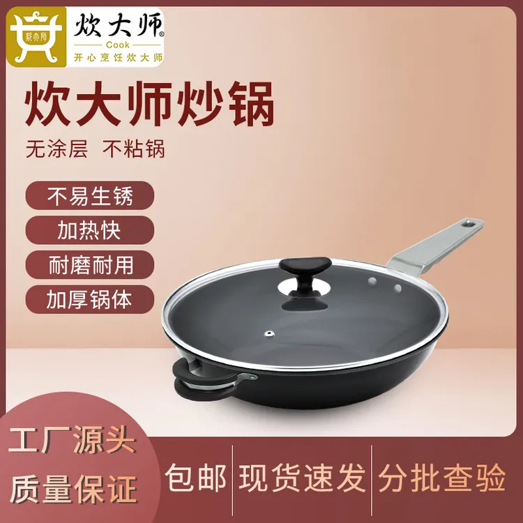炊大师铁锅传统炒菜锅非不粘锅家用煤气灶圆底炒锅燃气专用