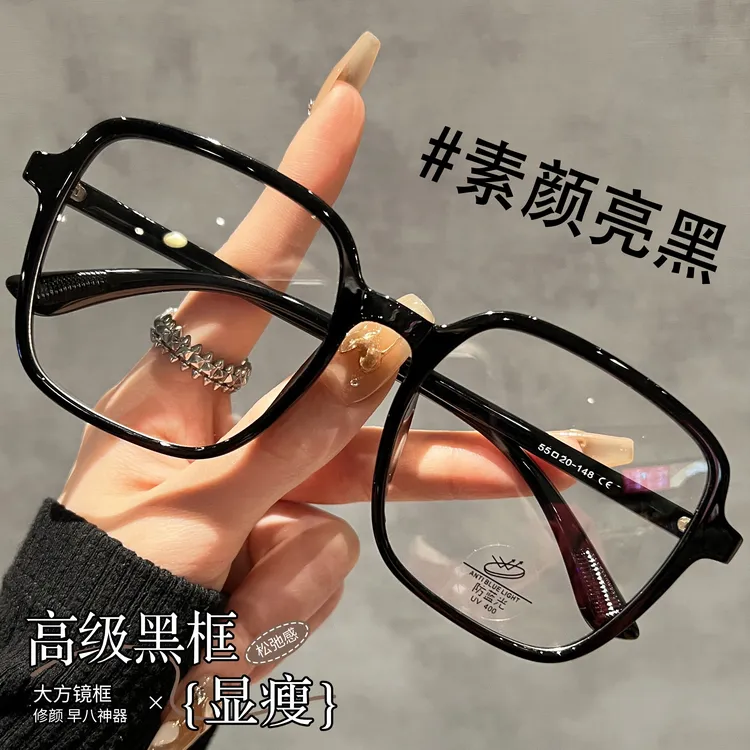 黑色素颜神器大框近视眼镜女可配度数大脸显瘦防蓝光变色眼镜框架