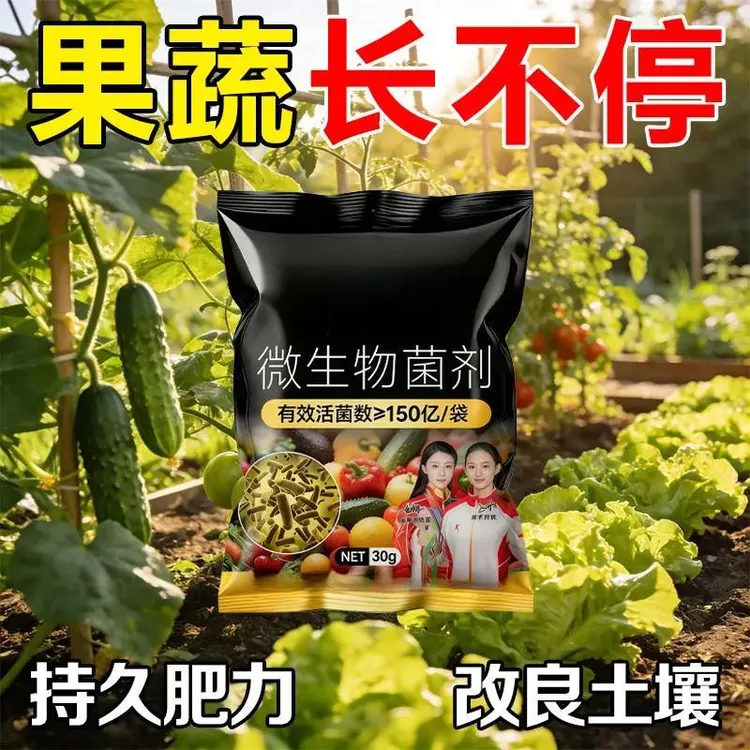 农用家用家庭阳台种菜专用防病害促生根大蒜辣椒都可用商品图