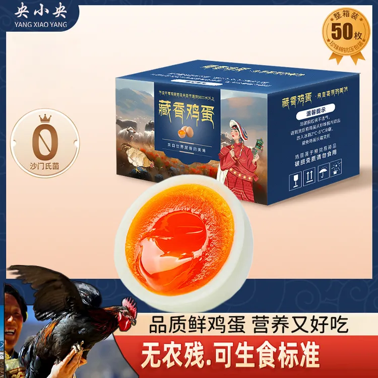 正宗农家散养西藏土鸡富硒生鸡蛋无抗无菌50枚一箱可生食新鲜B218