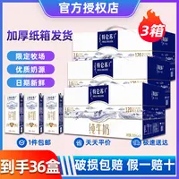 节日【6月底3箱】蒙牛特仑苏纯牛奶250ml*12盒整箱正品特惠送礼