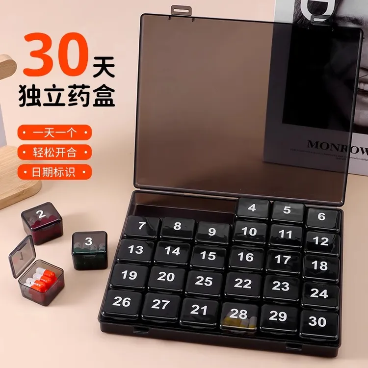 药盒一个月量分药器30天分药盒便携药品31天分装一月吃药提醒盒子