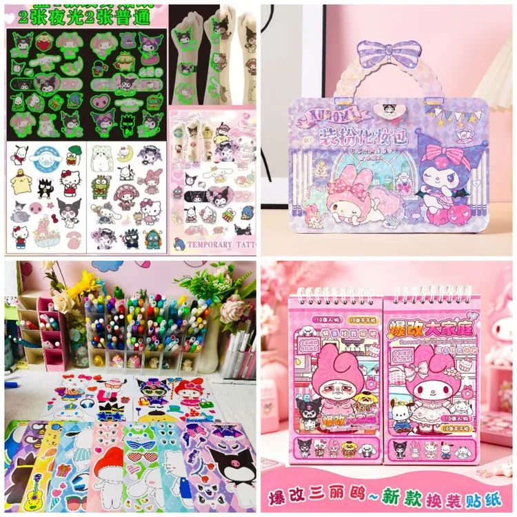 爆改三丽欧刮画手工贴纸本库洛米美乐蒂贴纸手工DIY玩具