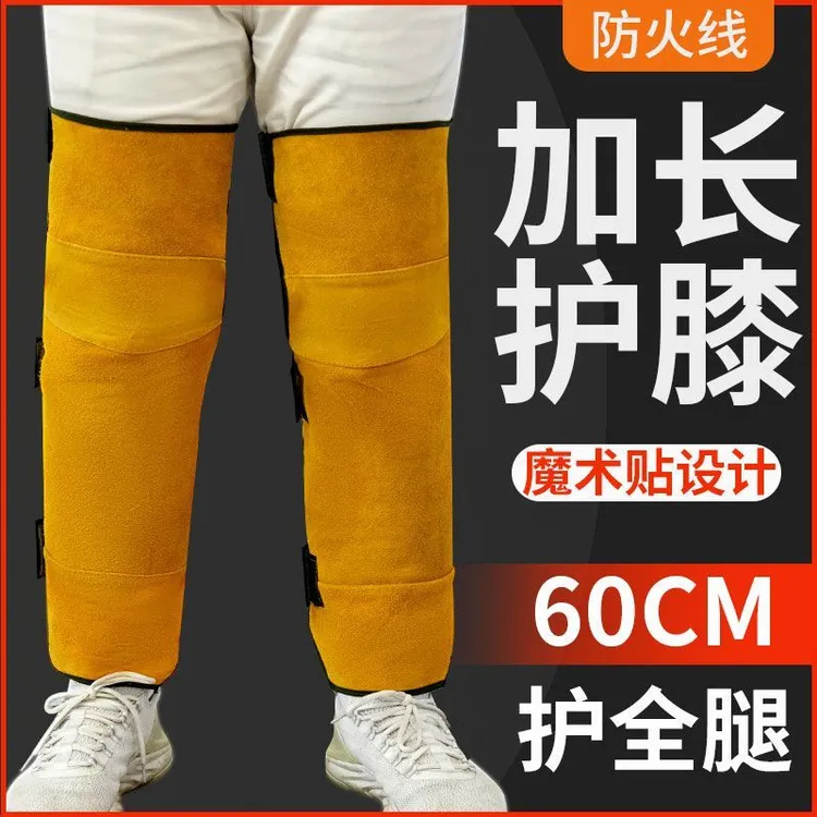 加厚牛皮电焊防护护膝耐磨防烫焊接隔热防火花飞溅护腿护脚套电焊
