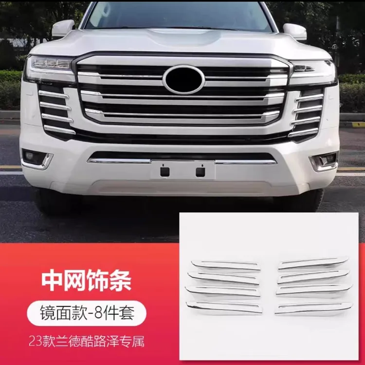 适用于22-23款兰德酷路泽LC300改装中网格栅饰条前脸前杠亮条配件