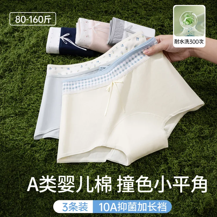 雅鹿纯棉女士内裤可爱蝴蝶结10A抗菌加长档包臀少女生平角裤秋季