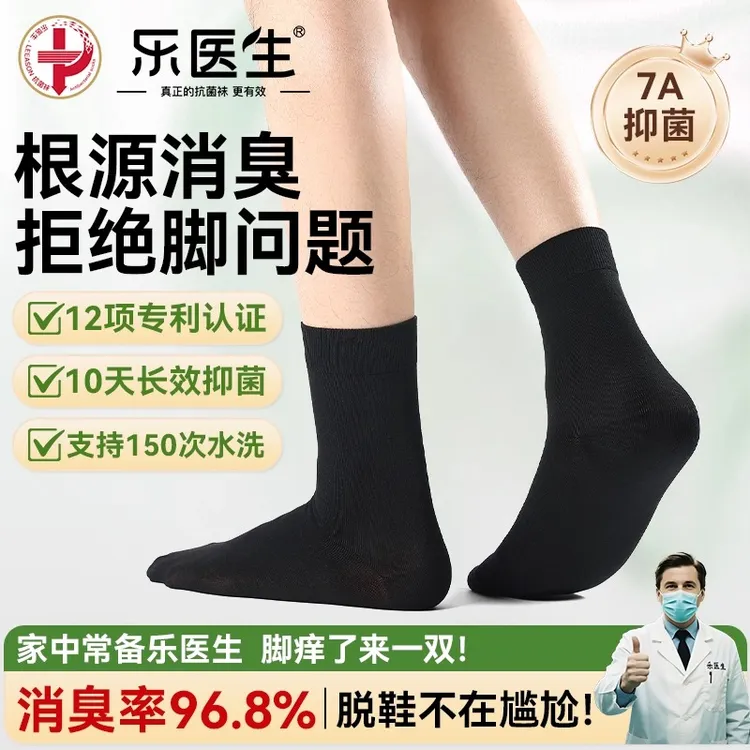 乐【四季精油中筒袜】纯色隐形防臭夏季短筒薄款男运动袜透气浅口