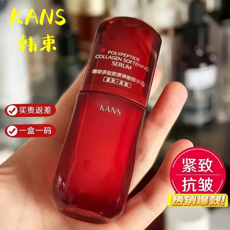 韩束红蛮腰精华液30ml补水保湿滋润不油腻紧致抗皱淡化细纹防初老