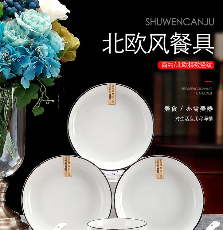 【7英寸餐盘6只装】中式纯色陶瓷餐具高颜值创意炒菜盘子家用简约