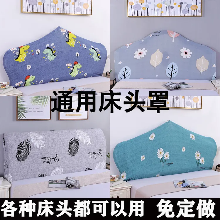 全包通用床头罩套欧式异型弹力套弧形半圆软包皮床靠背防尘保护套