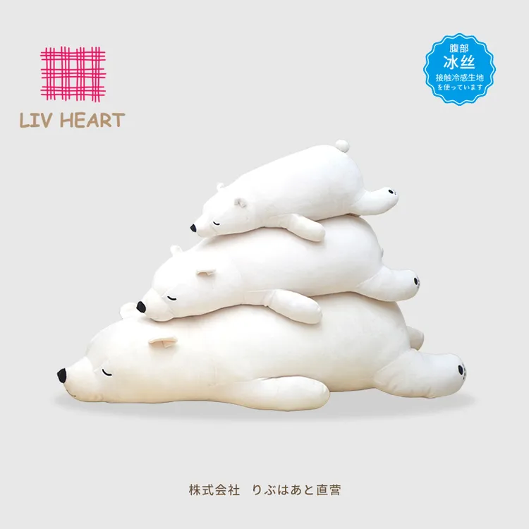 LIV HEART呼噜学院 北极熊弹力超柔抱枕玩偶双面冰丝毛绒玩具礼物