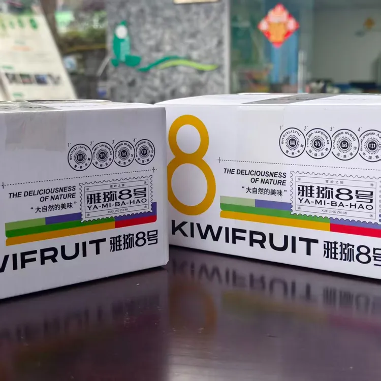 产地直销雅猕八号猕猴桃正宗产地直发香甜多汁