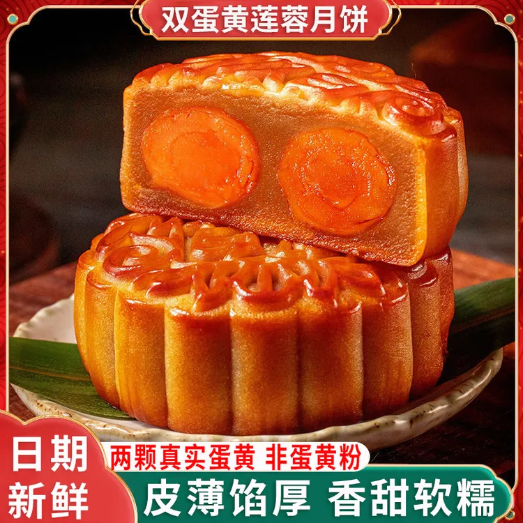【双蛋黄莲蓉】正宗广式双蛋黄莲蓉月饼咸蛋黄中秋节现做现发早餐