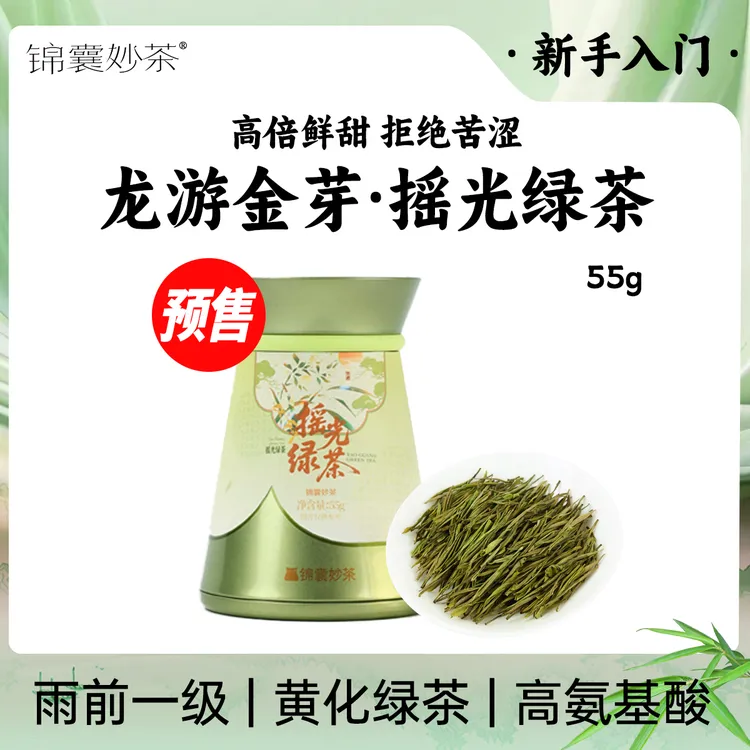 【预售30天内发货】2026新茶一级雨前黄化摇光绿茶 高倍鲜甜口粮茶商品图