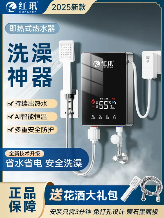 家用高效节能速热智能恒温变频电热水器 环保舒适淋浴设备 享受