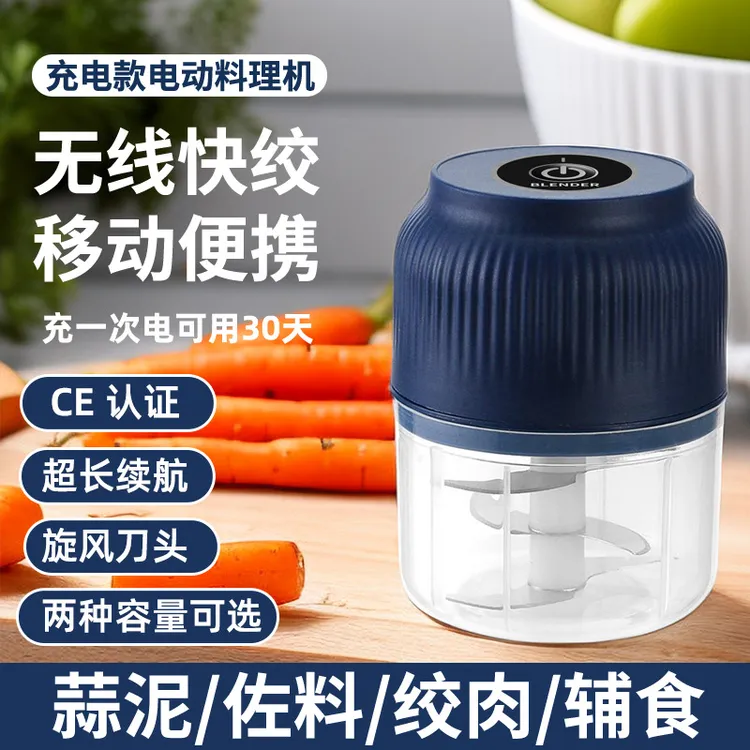 电动打蒜机充电款蒜蓉搅碎器家用捣蒜泥神器小型辅食料理机拉蒜器