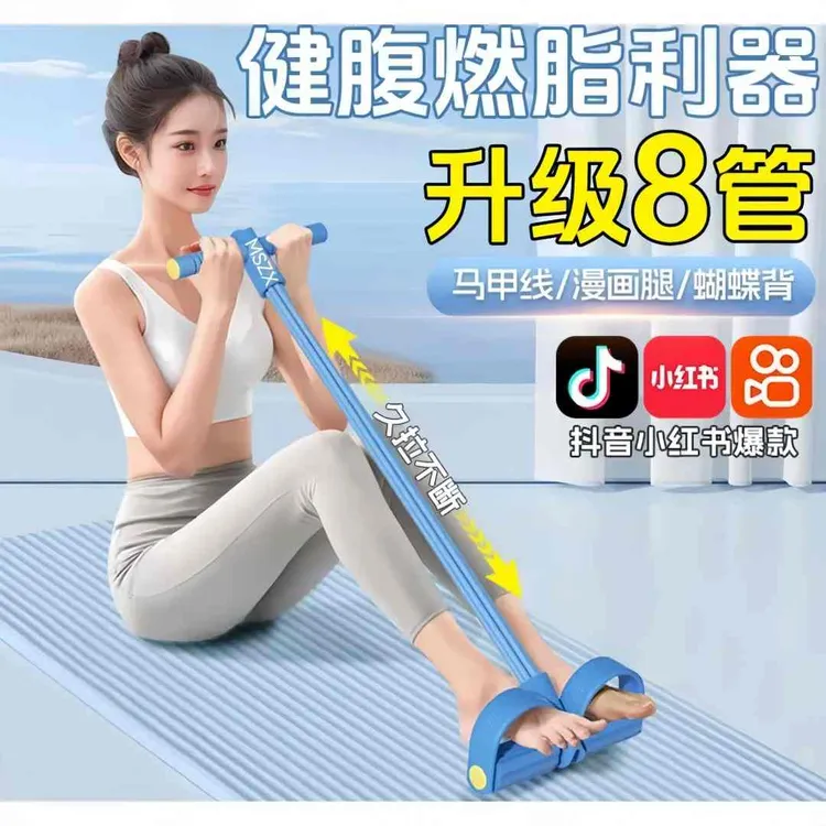8股绳脚蹬拉力器腹部拉力器家用居家拉伸绳开背美背锻炼瑜伽运动