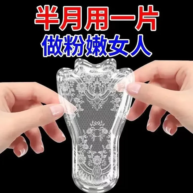 私密粉嫩滋养淡化黑色素私处面膜亮白粉润祛黑乳晕黑腋下去黑乳头