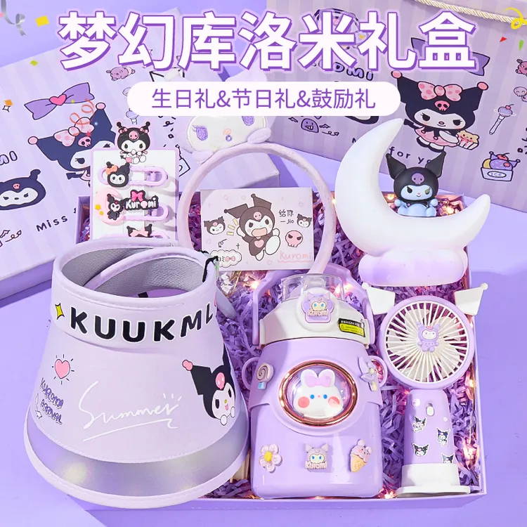 酷库洛米生日礼物小女孩子儿童女童10岁十小学幼儿园开学礼物小学