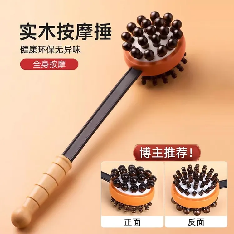 按摩锤手持式敲打捶背木质按摩器拍打颈肩后背锤肩健身拍打经络棒