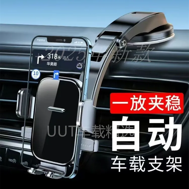 【2025新升级】车载手机支架吸盘式中控台仪表盘汽车挡风玻璃支架♉