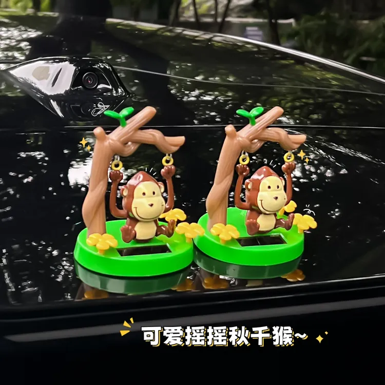 太阳能摇摇秋千猴汽车内饰车载网红装饰摆件可爱玩偶礼物