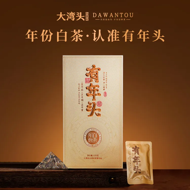 有年头2020年寿眉 150克 