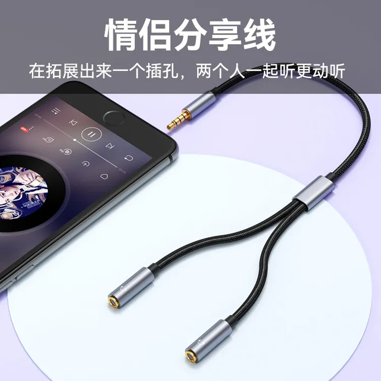 情侣线So8声卡一拖二音频分线器编织加粗无损转换线音箱耳机通用