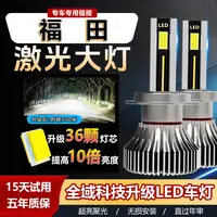 【福田】风景LED灯泡蒙派克伽途拓陆者萨瓦纳迷迪萨普祥菱将军超亮