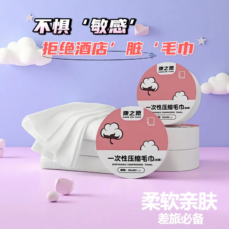 不掉屑超厚压缩毛巾大号便携旅行酒店干湿两用吸水纯棉洗澡浴巾