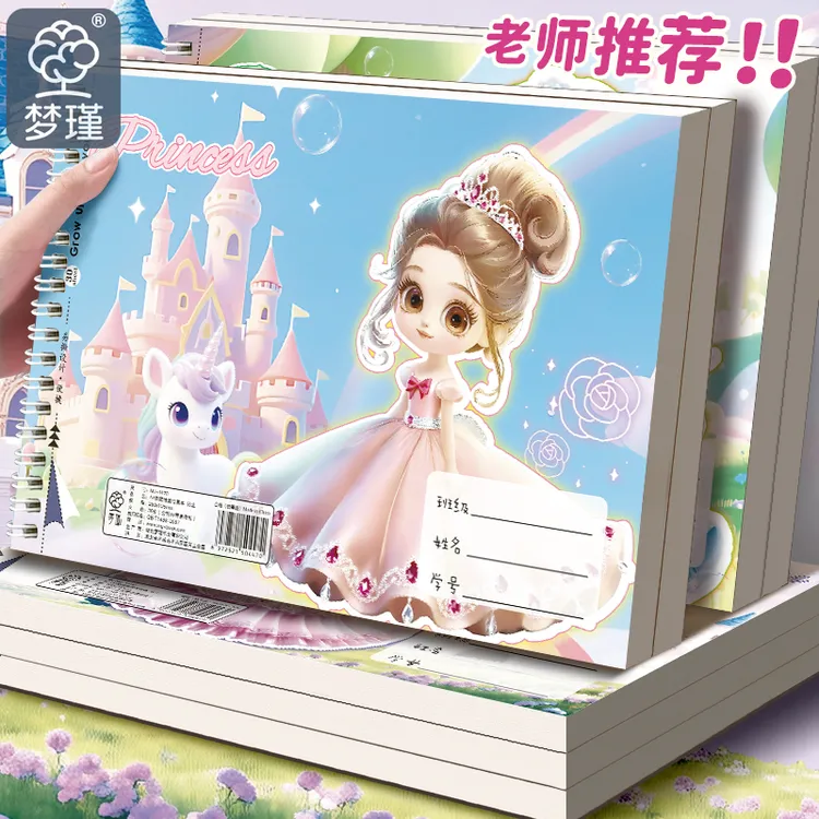 线圈图画本A4小学生加厚涂色空白素描图画儿童画画本幼儿园一年级