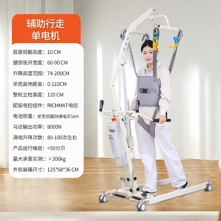 辅助行走电动移位机卧床老人移位神器失能偏瘫老人移动辅助