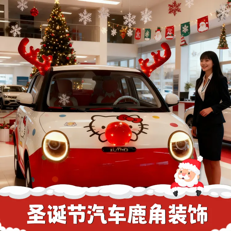 圣诞节汽车4s店鹿角氛围布置红色麋鹿角车顶挂饰LED发光车载装饰