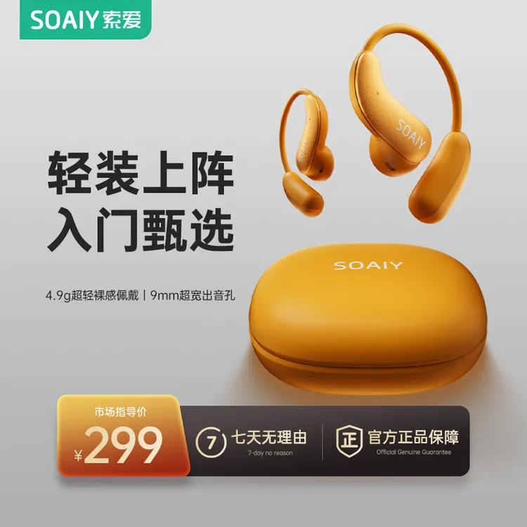 【明星爆款】索爱NANO新款超轻无线蓝牙耳机男女运动降噪超长续航