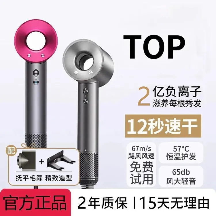 戴森林官方旗舰店吹风机正品高速2025年新款家用护发负离子电吹风