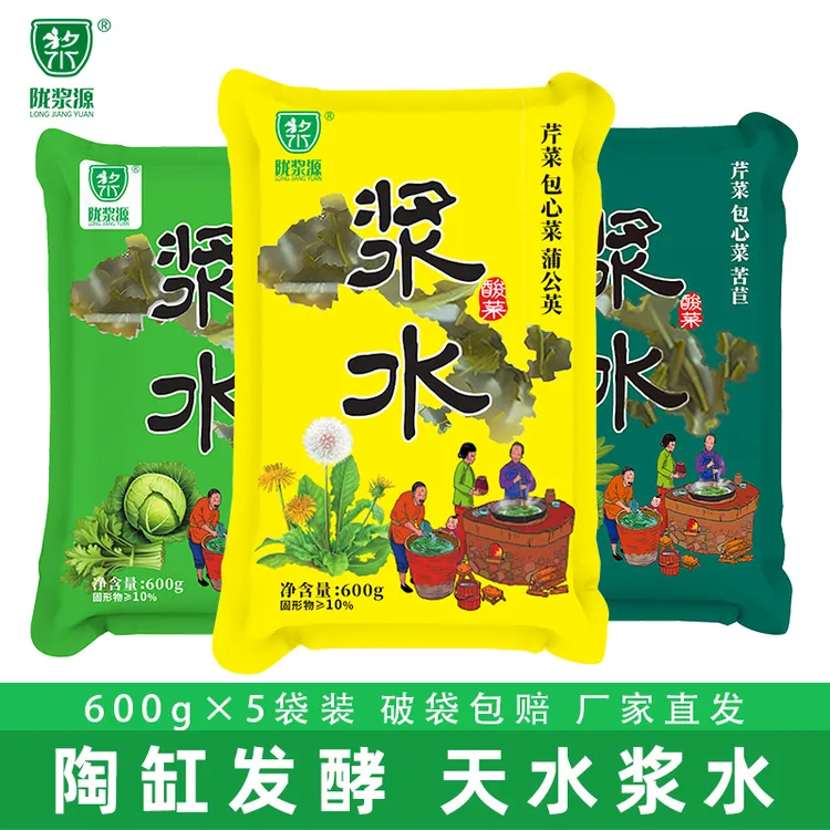 陇浆源【送1实发6袋】天水浆水酸菜自制可做引子600gx5袋装